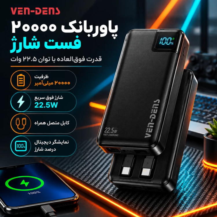 پاوربانک 22.5 وات ون دنس مدل PB061 ظرفیت 20000 میلیآمپرساعت