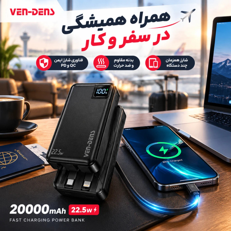 پاوربانک 22.5 وات ون دنس مدل PB061 ظرفیت 20000 میلیآمپرساعت