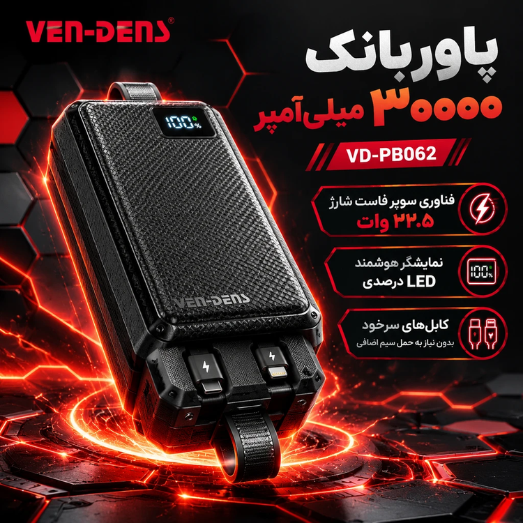 پاوربانک ون دنز مدل pb062 ظرفیت 30000 هزار میلی آمپر ساعت